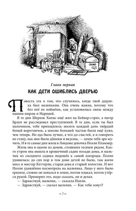Хроники Нарнии. Клайв С. Льюис Printed books Эксмо