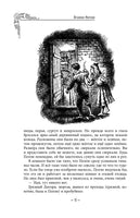 Хроники Нарнии. Клайв С. Льюис Printed books Эксмо