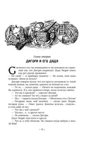 Хроники Нарнии. Клайв С. Льюис Printed books Эксмо