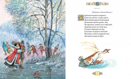 Стихи и сказки. Пушкин А.С. Printed books МАХАОН