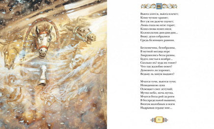 Стихи и сказки. Пушкин А.С. Printed books МАХАОН