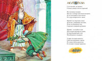 Стихи и сказки. Пушкин А.С. Printed books МАХАОН