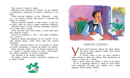 Рассказы для детей. Зощенко М.М. Printed books МАХАОН