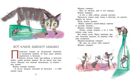 Рассказы для детей. Зощенко М.М. Printed books МАХАОН