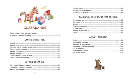 Рассказы для детей. Зощенко М.М. Printed books МАХАОН