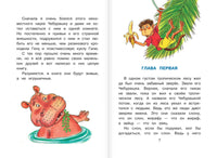 Крокодил Гена и его друзья. Э. Успенский Printed books АСТ