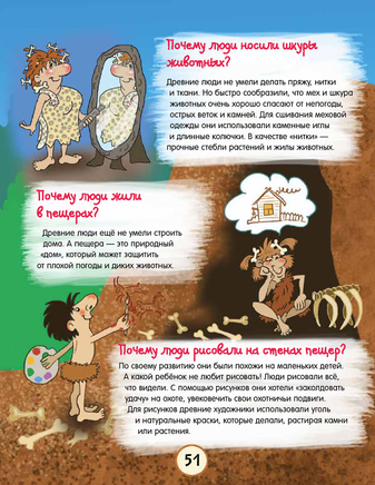 Почему трава зелёная и ещё 100 детских «почему» Printed books Питер