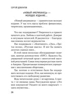 Марш одиноких. Довлатов С. Printed books Азбука