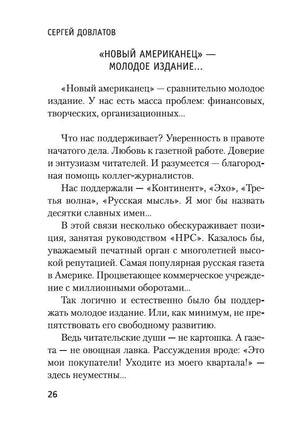 Марш одиноких. Довлатов С. Printed books Азбука