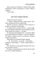 Марш одиноких. Довлатов С. Printed books Азбука