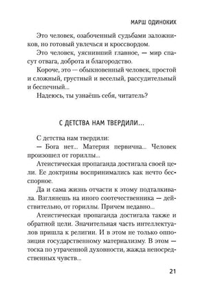 Марш одиноких. Довлатов С. Printed books Азбука