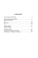 Божественная Комедия. Новая Жизнь. Алигьери Д. Printed books Иностранка