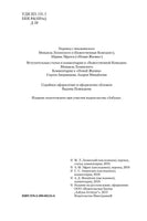 Божественная Комедия. Новая Жизнь. Алигьери Д. Printed books Иностранка