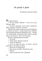 Жизнь коротка. Довлатов С. Printed books Азбука