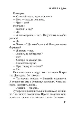 Жизнь коротка. Довлатов С. Printed books Азбука