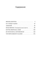 Жизнь коротка. Довлатов С. Printed books Азбука