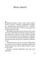 Жизнь коротка. Довлатов С. Printed books Азбука