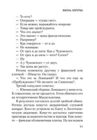 Жизнь коротка. Довлатов С. Printed books Азбука