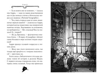 Агата Мистери. Кн. 2. Бенгальская жемчужина