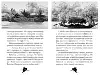 Агата Мистери. Кн. 2. Бенгальская жемчужина