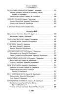 Сказки старой Англии. Киплинг Р.