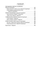 Сказки старой Англии. Киплинг Р.