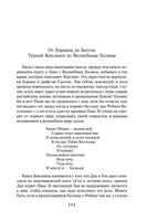 Сказки старой Англии. Киплинг Р.