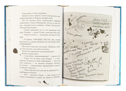 Как приручить дракона. Кн.2. Как стать пиратом Printed books Махаон