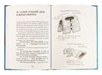 Как приручить дракона. Кн.2. Как стать пиратом Printed books Махаон