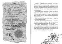 Как приручить дракона. Кн.2. Как стать пиратом Printed books Махаон