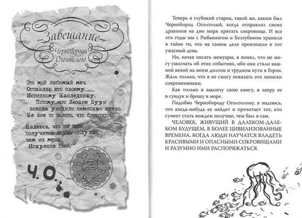 Как приручить дракона. Кн.2. Как стать пиратом Printed books Махаон
