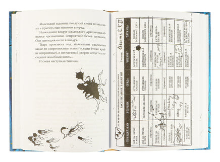 Как приручить дракона. Кн.2. Как стать пиратом Printed books Махаон