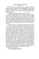 Хребты Безумия. Говард Филлипс Лавкрафт Printed books Иностранка