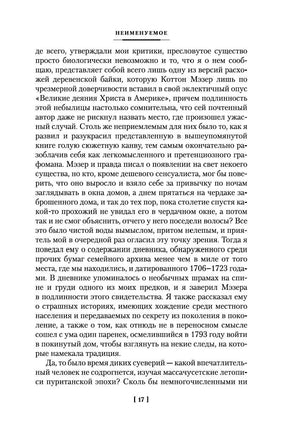 Хребты Безумия. Говард Филлипс Лавкрафт Printed books Иностранка