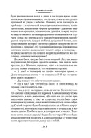 Хребты Безумия. Говард Филлипс Лавкрафт Printed books Иностранка