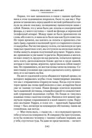 Хребты Безумия. Говард Филлипс Лавкрафт Printed books Иностранка