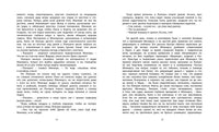 Алые паруса. Грин А. Printed books МАХАОН