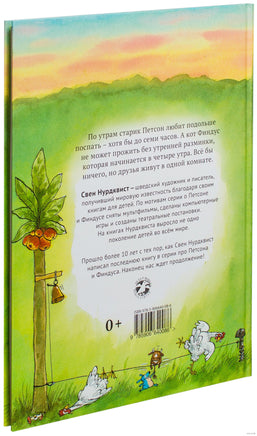Финдус Переезжает. Свен Нурдквист. Printed books Books Белая Ворона