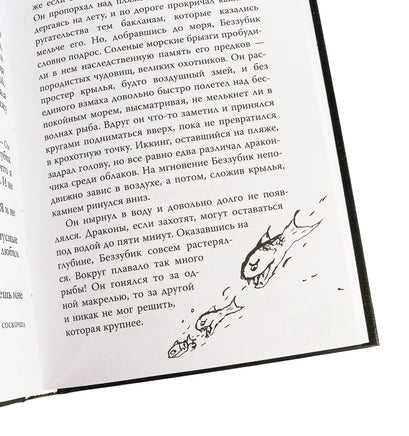 Как приручить дракона. Кн.1. Кинообложка Printed books Махаон