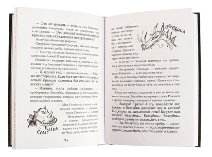 Как приручить дракона. Кн.1. Кинообложка Printed books Махаон