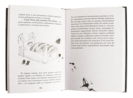 Как приручить дракона. Кн.1. Кинообложка Printed books Махаон