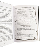 Как приручить дракона. Кн.1. Кинообложка Printed books Махаон