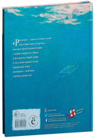 Русалочка. Ганс Христиан Андерсен. Иллюстрации Кристиана Бирмингема Printed books Добрая книга
