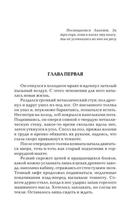 Бегущий в Лабиринте. Джеймс Дэшнер Printed books АСТ