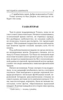 Бегущий в Лабиринте. Джеймс Дэшнер Printed books АСТ