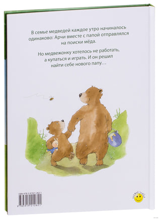 Самый лучший папа. Рене Гуишу Printed books ЭНАС