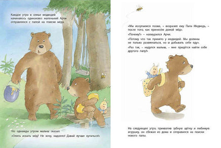 Самый лучший папа. Рене Гуишу Printed books ЭНАС