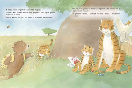 Самый лучший папа. Рене Гуишу Printed books ЭНАС