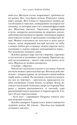 Зулейха открывает глаза. Гузель Яхина Printed books АСТ