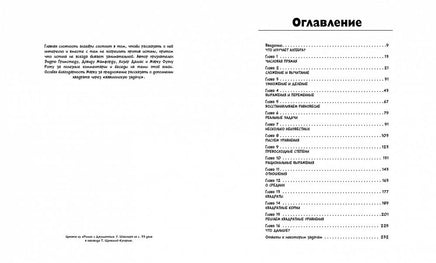 Алгебра. Естественная наука в комиксах. Гоник Л. Printed books Азбука